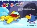 Гульня Flying Car Karych