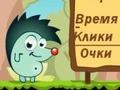 Гульня Apple hunter