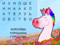 Гульня Pretty Puzzle Princess