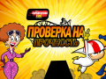 Гульня Kick Buttowski: MotoRush