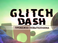 Гульня Glitch Dash