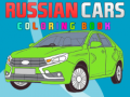 Гульня Russian Cars Coloring Book