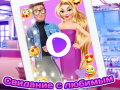 Гульня Rapunzel Crush Date
