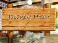 Гульня Japanese House