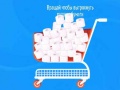Гульня Toilet Paper The Game