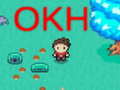 Гульня OKH