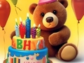 Гульня Coloring Book: Lovely Bear Birthday