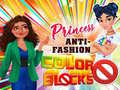 Гульня Princess Anti-Fashion Color Blocks
