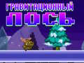 Гульня Gravity Moose