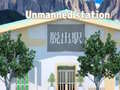 Гульня Unmanned Station