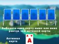 Гульня 2024 Tripeaks Solitaire