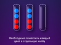 Гульня Color Ball Sort Puzzle