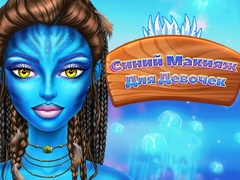 Гульня Blue Girls Make Up