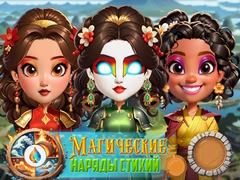 Гульня Elemental DressUp Magic