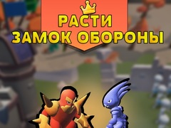 Гульня Grow Castle Defence