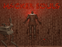 Гульня Hacker Souls