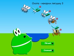 Гульня Hunt - Feed the Frog 3