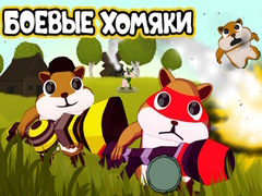 Гульня Battle Hamsters