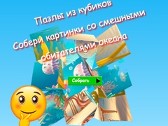 Гульня Jigsaw Cube Puzzles Collect Pictures of Funny Ocean Inhabitants