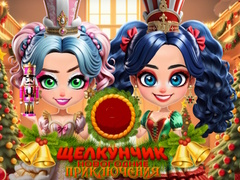 Гульня Nutcracker New Years Adventures
