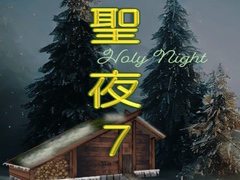 Гульня Holy Night 7