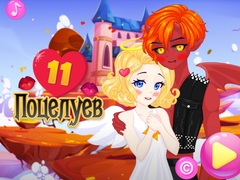 Гульня 11 Kisses