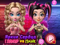 Гульня Vibrant Hearts Glamour vs Punk