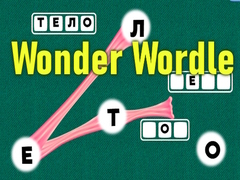 Гульня Wonder Wordle