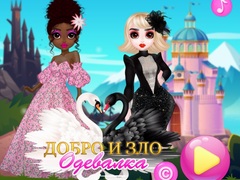 Гульня Good and Evil DressUp