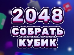 Гульня 2048 Cube Merge