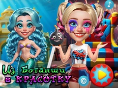 Гульня From Nerds to Beauties