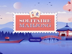 Гульня Solitaire Mahjong