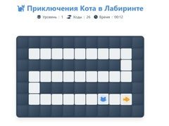 Гульня Cat Maze Adventure