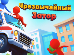 Гульня Emergency Jam