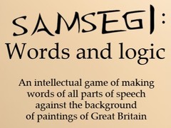 Гульня Samsegi: Words And Logic