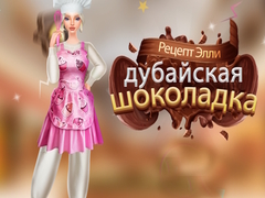 Гульня Ellies Recipe Dubai Chocolate Bar