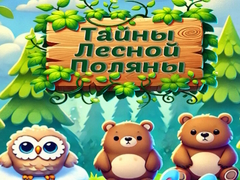 Гульня Forest Glade Mysteries