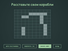 Гульня Naval Conquest