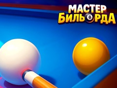 Гульня Pool Master