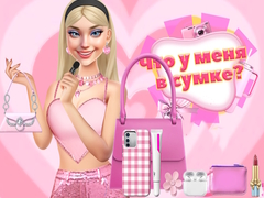Гульня Whats In My Bag?