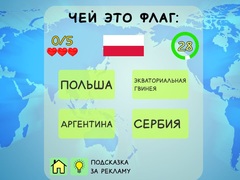 Гульня Geography Quiz Countries Flag Capitals