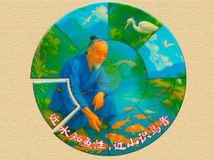 Гульня Wisdom of China: Relaxing Round Puzzle