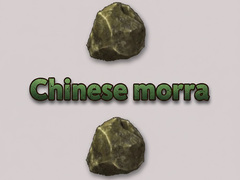 Гульня Chinese morra