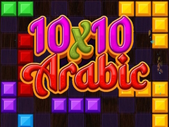 Гульня 10x10 Arabic