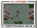 Гульня Wait for it!