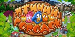 Птушыны Гарадок