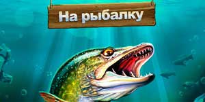 Let's Fish