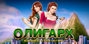алігарх 