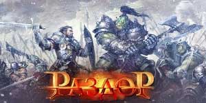 Разлад 