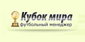 Кубак свету 